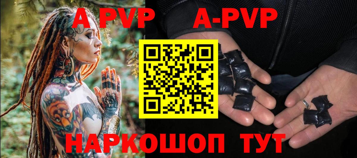 Озёры  A-PVP кристаллы  Alpha PVP мука  Вход с VPN  Alfa_PVP  A PVP мука 