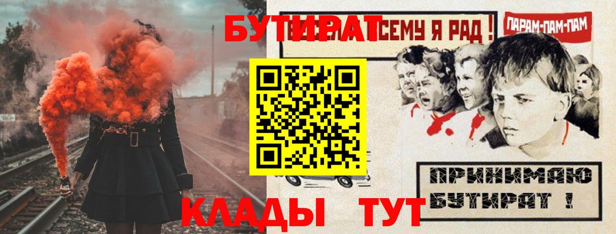 Озёры  БУТИРАТ GHB  Бутират  Вход с VPN 