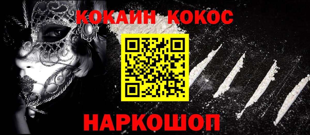Озёры  COCAIN Перу  закладка  Вход с VPN 