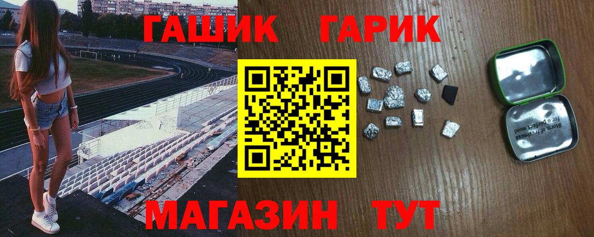 ГАШ  Гашиш hashish  Гашиш Premium  Вход с VPN  купить  цена  Озёры 