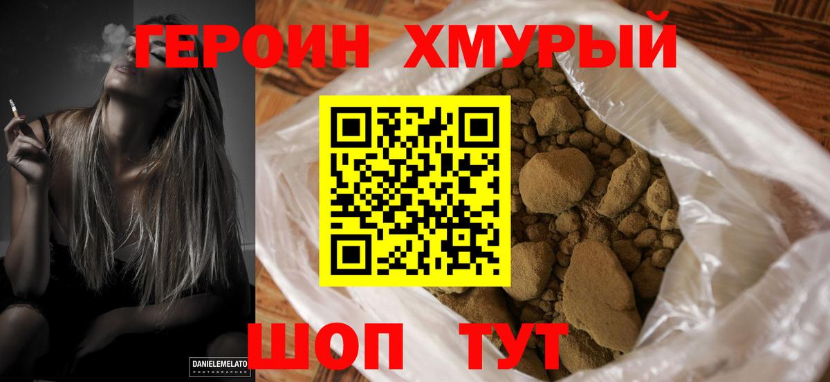 Озёры  ГЕРОИН гречка  Вход с VPN 
