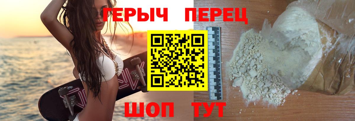 Героин герыч Озёры