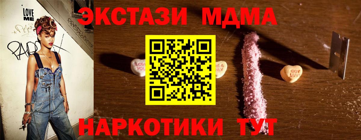 МДМА VHQ Озёры