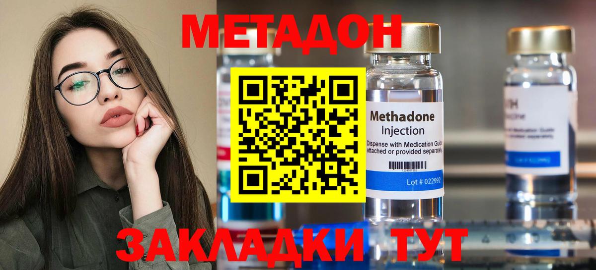 MEGA ССЫЛКА  МЕТАДОН белоснежный  Озёры  Вход с VPN  МЕТАДОН methadone 