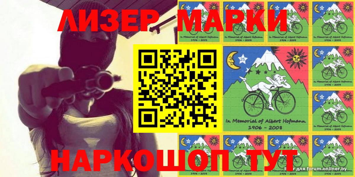 Марки N-bome 1,5мг  Вход с VPN  Озёры 