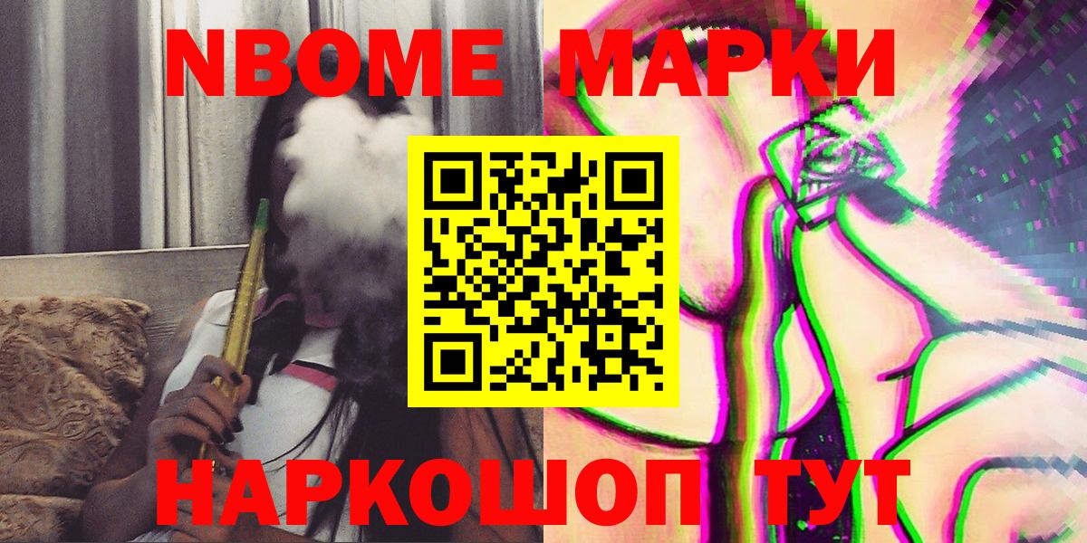 Наркотические марки 1,8мг Озёры