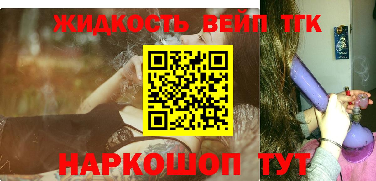 Дистиллят ТГК жижа Озёры