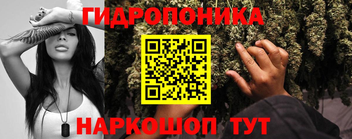 Марихуана ГИДРОПОН Озёры