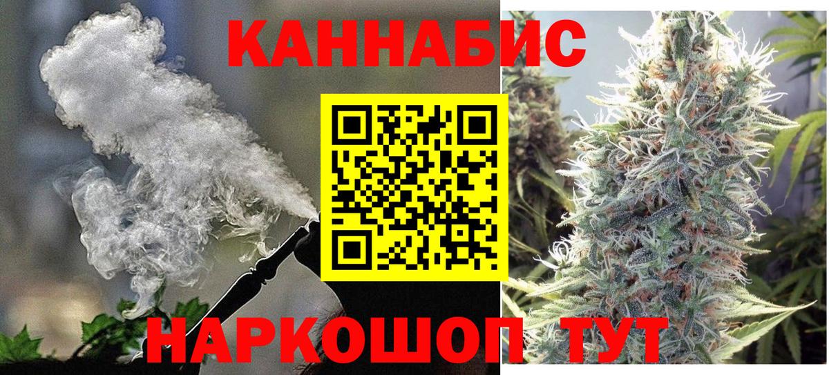 Каннабис тримм  Вход с VPN  Озёры  МАРИХУАНА семена 